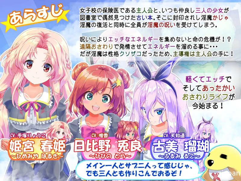 无论何时何地？触摸！（どこでも? おさわり! プリンセス☆タッチ）V1.10 PC端 AI汉化版 预览图