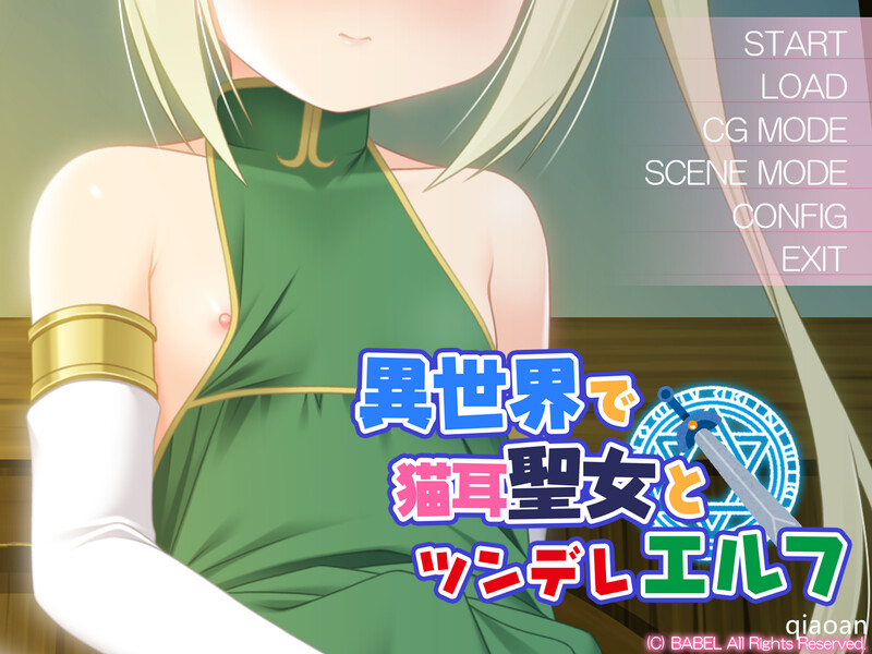 拔作ADV/幻想修女/2C 异世界的猫耳圣女与傲娇精灵（異世界で猫耳聖女とツンデレエルフ）V1.0 PC端 AI汉化版 预览图