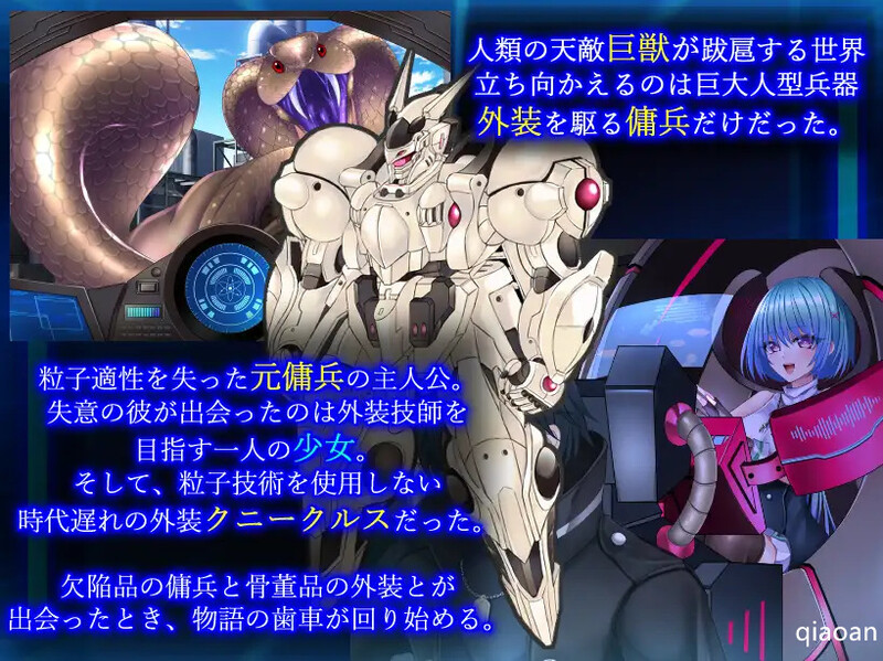 乐园的克努克露斯（楽園のクニークルス）V1.0 PC端 AI汉化完整版 预览图
