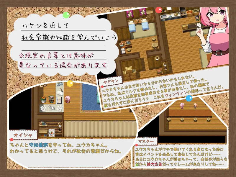 探索RPG/日常生活/2C 警告！工作中！（わーにん! わーきん!）V1.0 PC端 AI汉化完整版 预览图