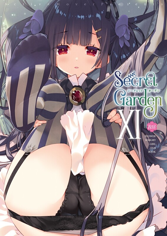系列合集 ActiveMover/(有河サトル) Secret Garden 1-11全 + 番外編 共33本 漫画图集 预览图