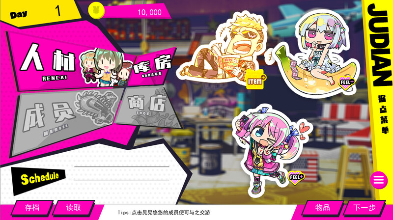 经营SLG/盛德/卖春多P 多娜多娜:一起来干坏事吧（ドーナドーナ いっしょにわるいことをしよう）豪华版-V1.1.1- PC端 汉化版高清版 预览图