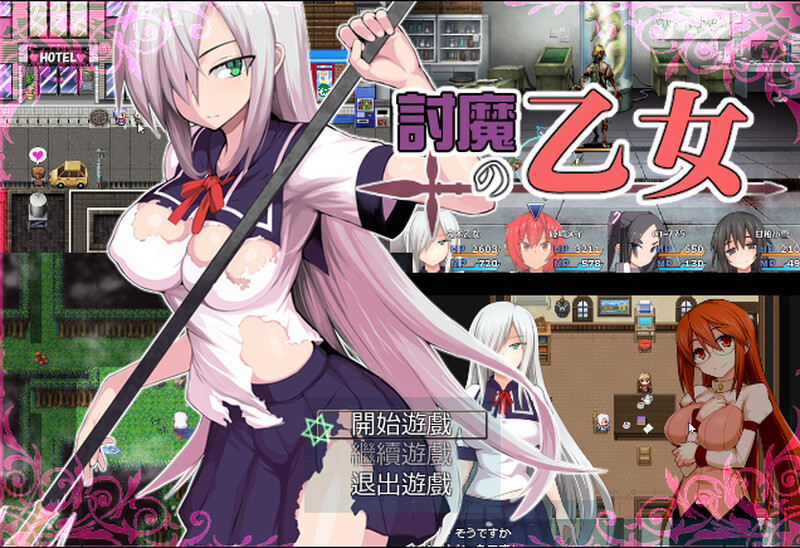 降魔的乙女（討魔の乙女） V3.01 STEAM官中 PC端 官中版 预览图