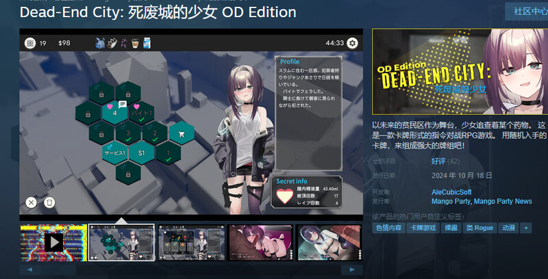ST10月新作 卡牌肉鸽SLG/风俗恶堕/动态 Dead-End City: 废墟之城的少女（Dead-End City PC端 更新版 预览图