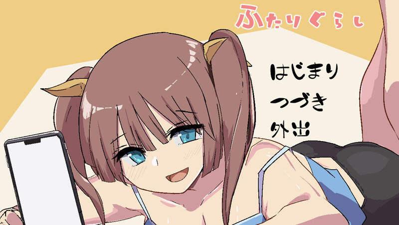 DL10月新作 养成SLG/婚前同居/动态 两人生活（ふたりぐらし）V1.0 PC端 AI汉化版高清版 预览图