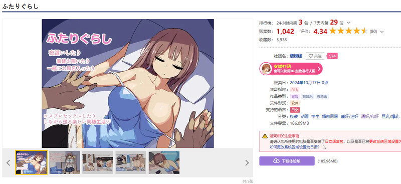 DL10月新作 养成SLG/婚前同居/动态 两人生活（ふたりぐらし）V1.0 PC端 AI汉化版高清版 预览图