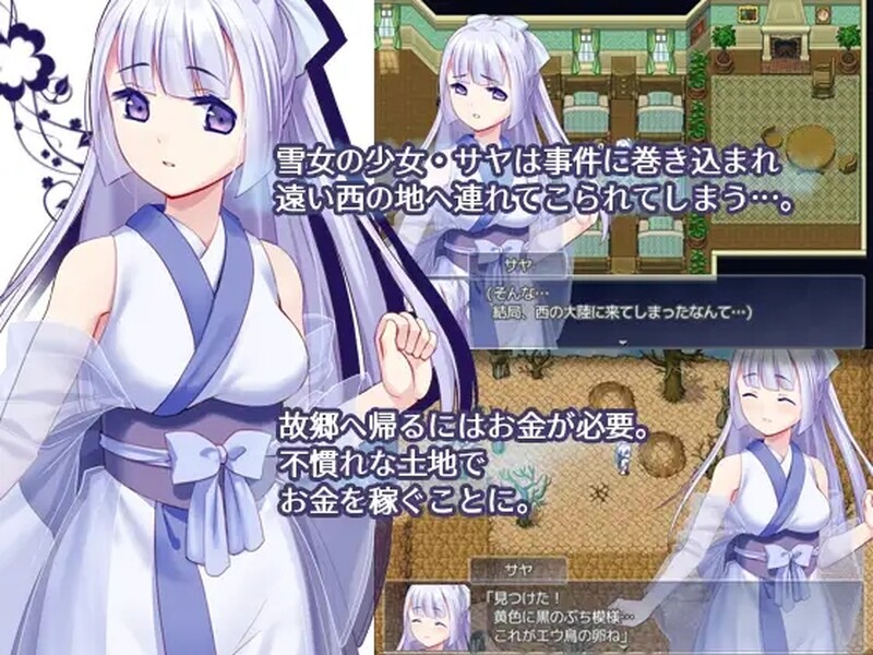 异种X] 雪色旅途 ゆきいろ*くえすと V1.01 官中版 【游戏语音】：中文 PC端 预览图