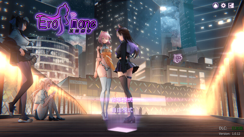 秘密手机APP（Erophone）V1.0.12B-全DLC完全版 STEAM官中 900 PC端 官中版 预览图