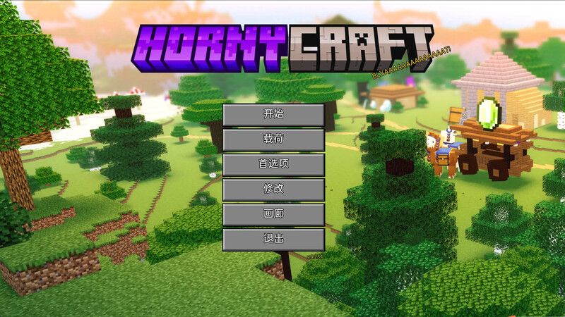 我的世界H版（ Hornycraft）V0.27.1 内嵌AI汉化版 双端 预览图