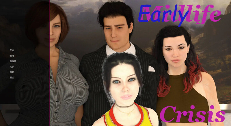 3C 早期生命危机（Early Life Crisis）V0.4 汉化中文双端 汉化版 预览图
