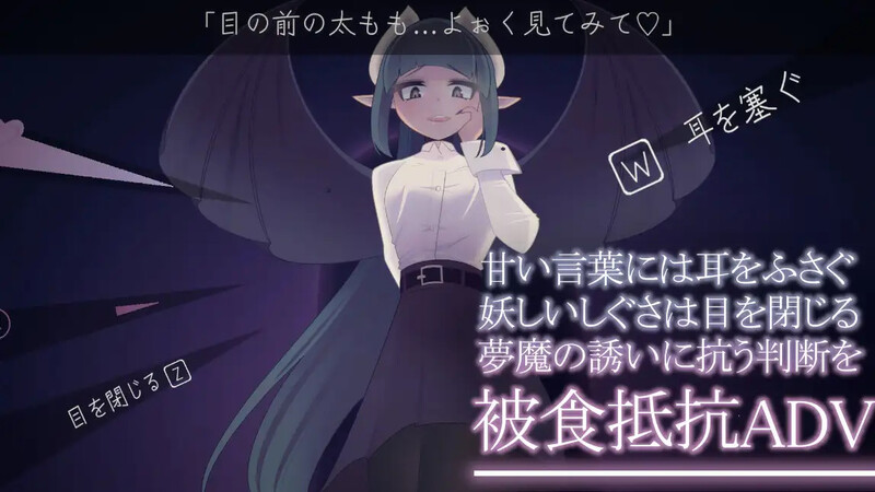 脱出SLG/探索解密/动态 少年与梦魔（少年と夢魔） Ver1.01 DL原版生肉 PC端 日文原版 预览图