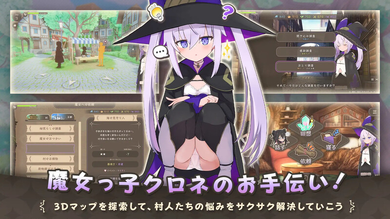 纯情的可洛妮 ~星降之村的见习魔女（星降る村の魔女見習い～） V1.0.2- PC端 预览图