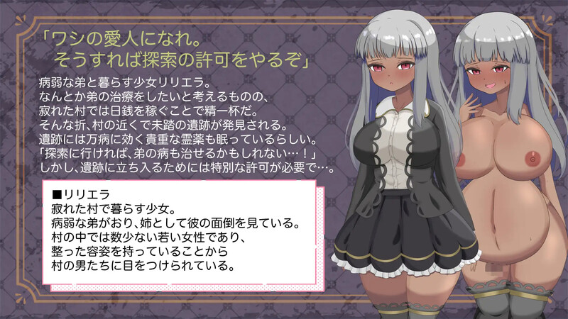 权贵的情妇莉莉艾拉为了弟弟而奉献（権力者の愛人リリエラは弟のために身を捧ぐ）V1.02 PC端 预览图