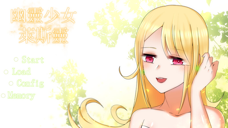 幽灵少女莱斯灵（Ghost Girl Lasling）V23.6.13-DLC扩展(STEA PC端 预览图