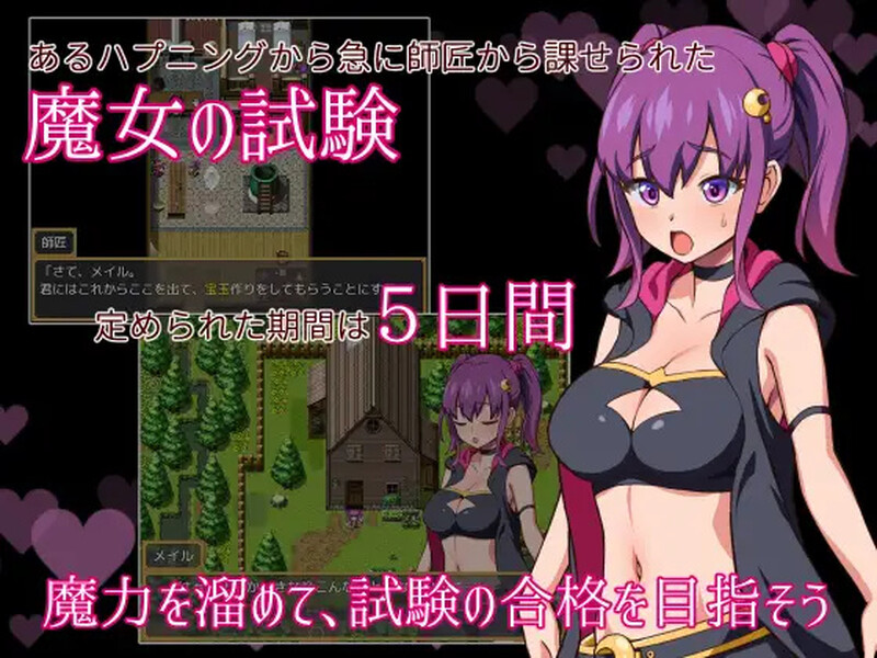 梅尔的魔女试验（メイルのえっちな魔女試験）完整版 (STEAM官中 PC端 官中完整版 预览图