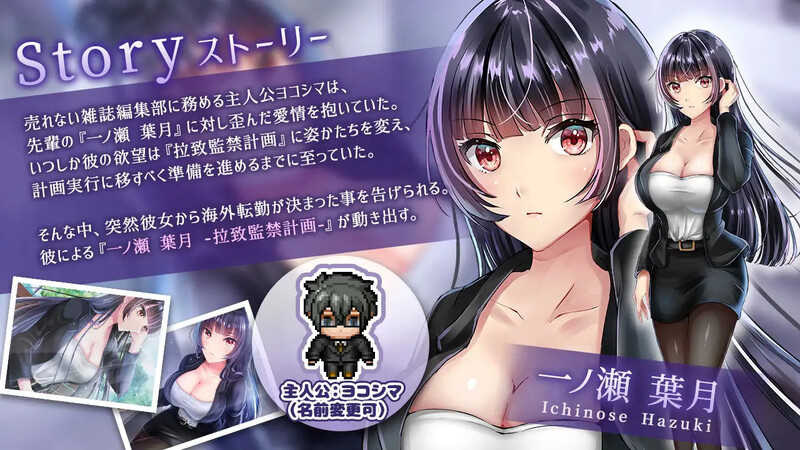 职场女友带回家 僕のカノジョがデキるまで。 -追跡孕ませ拉致監禁- V1.05 PC端 官中版 预览图