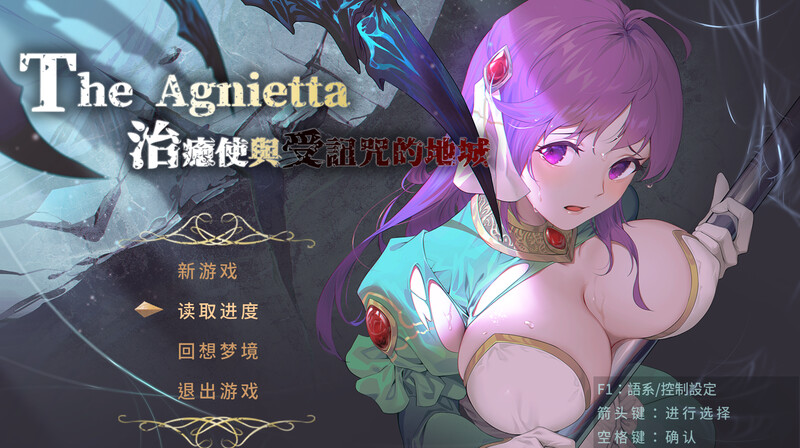 治愈使与受诅咒的地下城（治癒使と呪われたダンジョン）V1.0.5-(STEAM官中 PC端 官中版 预览图