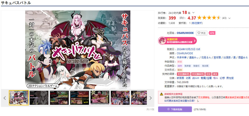 奇幻角色战斗（サキュバスバトル） V1.0 DL官方中文 PC端 官中版 预览图
