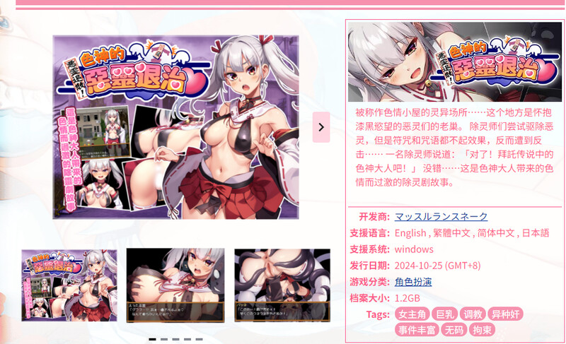 探索RPG/2C 恶灵退散！拜托了～！色神大人（悪霊退散!おねが～い!色神様） V1.0 PC端 官中完整版 预览图
