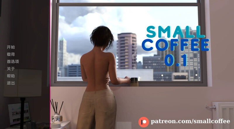 初始 特殊角色SLG/沙盒/3C 小杯咖啡（Small Coffee）V0.1 汉化中文 双端 汉化版 预览图