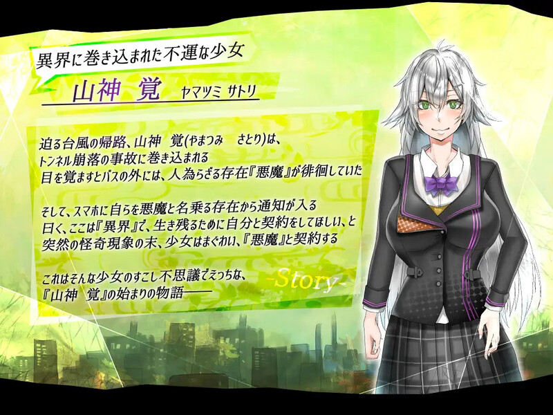 怪诞觉风录-恶魔召唤者-（怪異覚風録-Devil's-）V1.01 PC端 AI汉化版 预览图