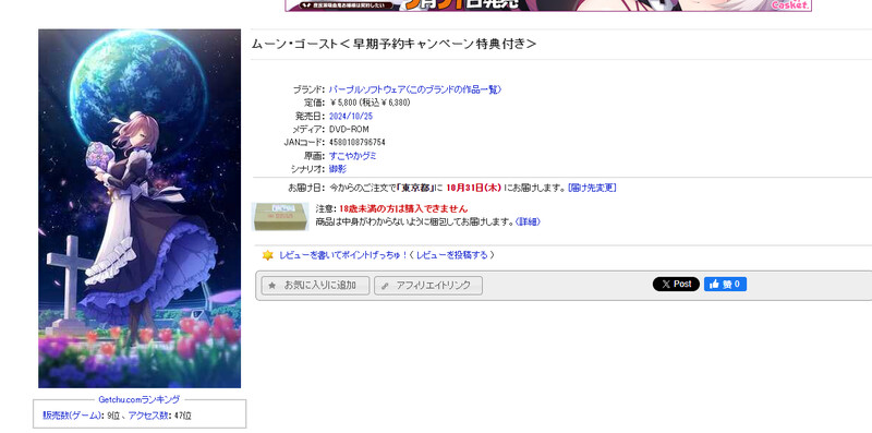 ムーン・ゴース V1.0 PC端 AI汉化版 预览图