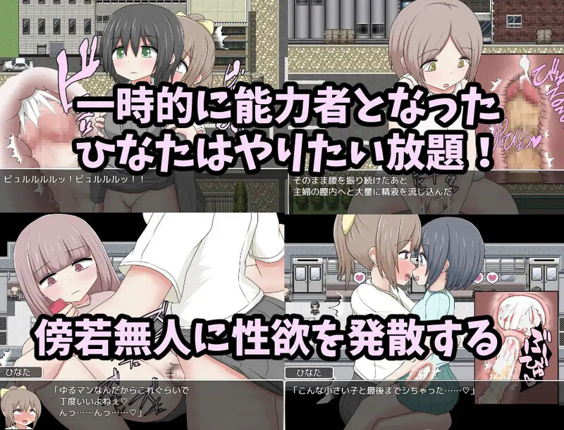 探索RPG/背德颓废 用时间停止肆意妄为（ふたなりひなたちゃん 停止した時間の中でやりたい放題）V1.0 内置AI汉化 PC端 AI汉化版 预览图