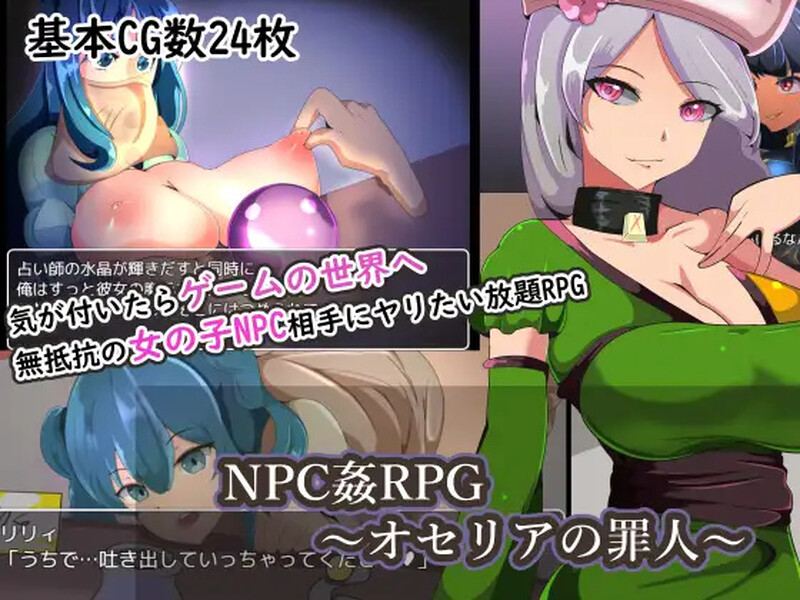 探索RPG 高能囚犯带妹记（オセリアの罪人）V1.0 内置AI汉化 PC+安卓双端 AI汉化版 预览图