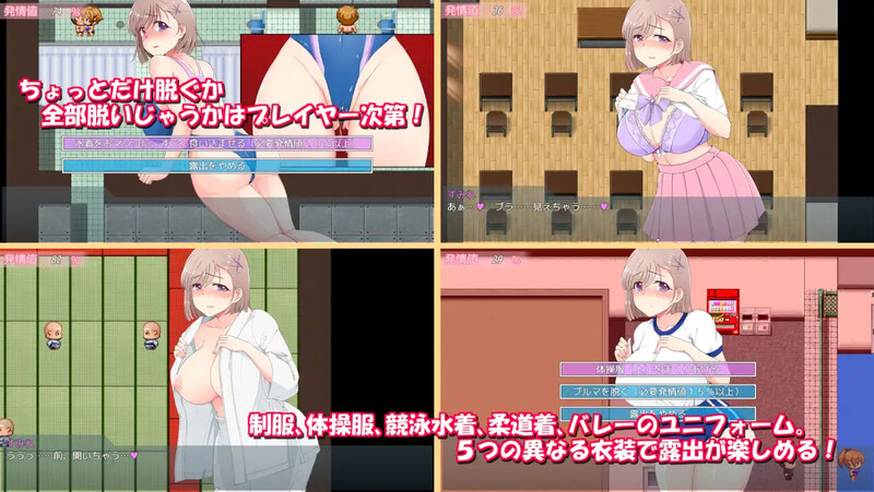 探索RPG/校园露出 放学后露出的JK女高中生2（放課後露出女子校生2）V1.0 内置AI汉化 PC+安卓双端 AI汉化版高清版 预览图