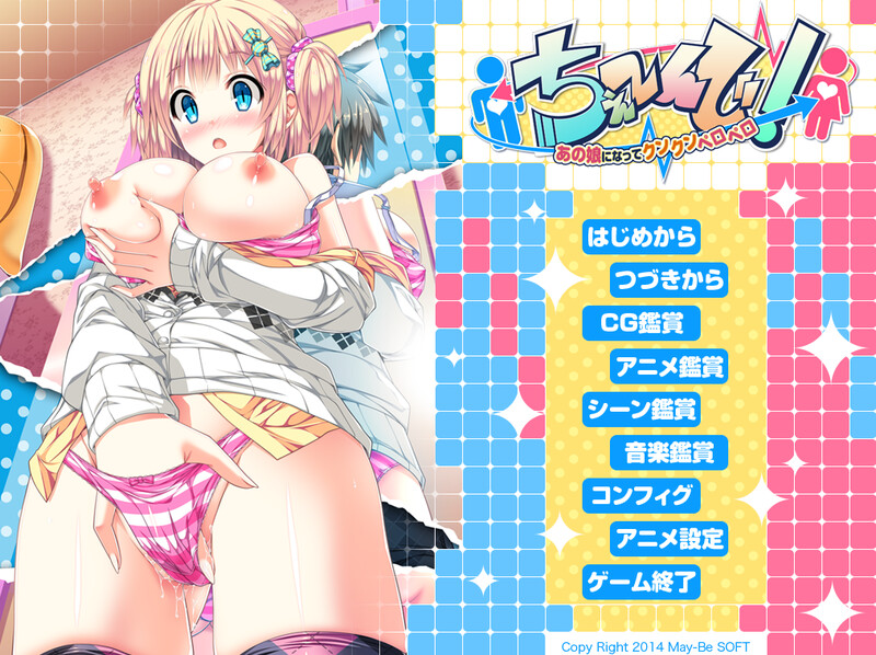 互动ADV/制服JK/压迫桥段/动态 身体互换！无辜少女将会变得H无比！（ちぇ～んじ！ ～あの娘になってクンクンペロペロ PC端 预览图