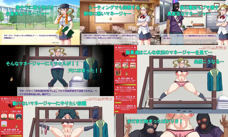 女教练卡住了怎么办？趁机强上！（野球部のマネージャーが二段ベッド）V1.0 原版生肉端日文原版 PC端 预览图