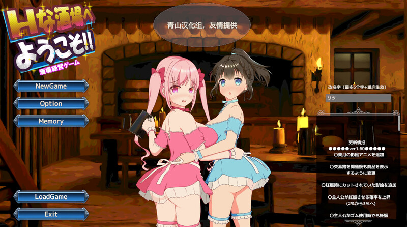 经营SLG/教育/动态 欢迎来到超H酒馆（Hな酒場へようこそ）V1.60 精翻汉化 PC端 汉化版 预览图