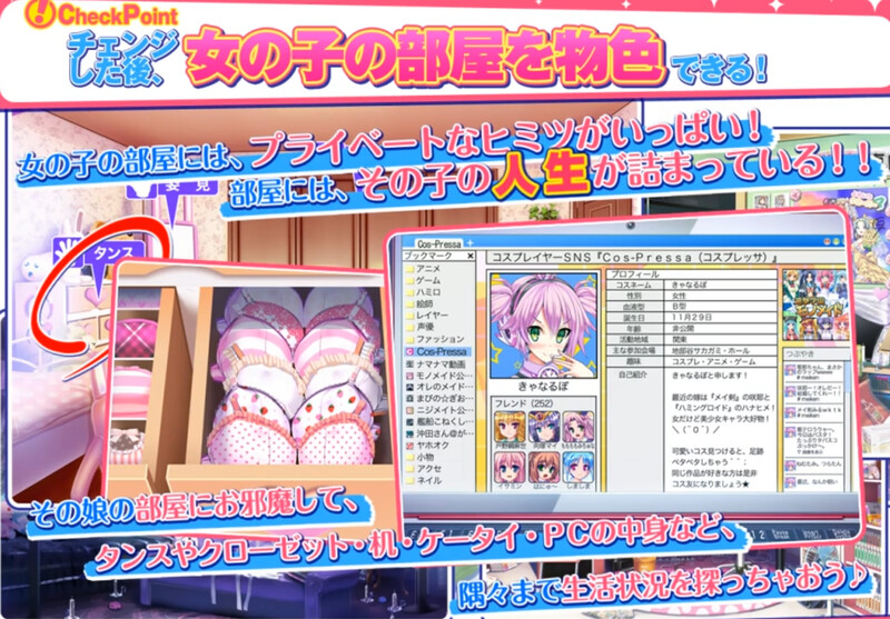 互动ADV/制服JK/压迫桥段/动态 身体互换！无辜少女将会变得H无比！（ちぇ～んじ！ ～あの娘になってクンクンペロペロ PC端 预览图