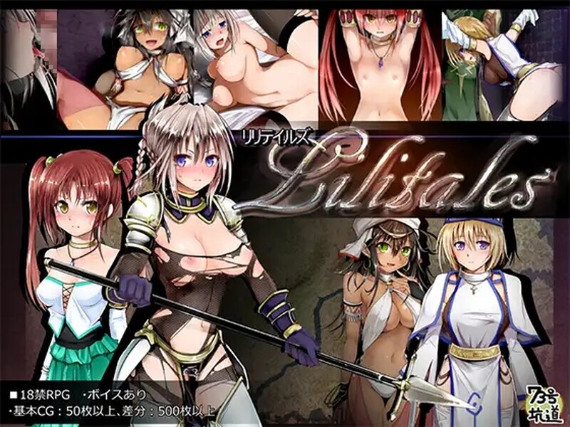 地下城RPG/压迫桥段调教/拘束暗示 莉莉传说（Lilitales-莉莉传奇-） V2.03 STEAM官中 PC端 官中无码 预览图