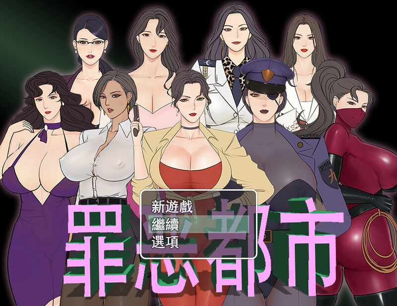 罪恶都市之丧尸小镇 官方中文完结版 本体+外传 PC端 官中版 预览图