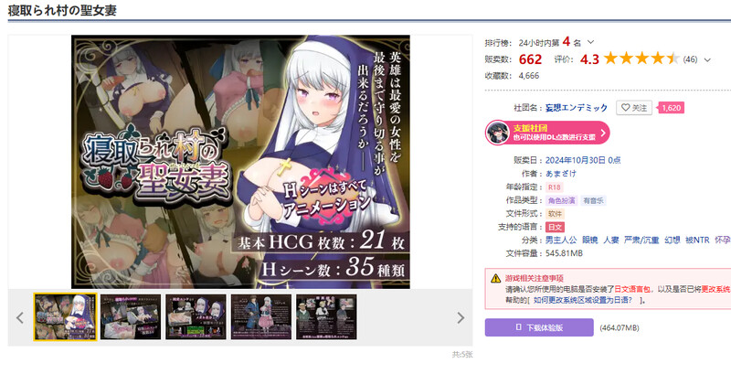 DL10月新作 回合RPG/动态2C 寝取村的圣女伴侣（寝取られ村の聖女妻）V1.0 正式版 机翻汉化 PC端 AI汉化版 预览图