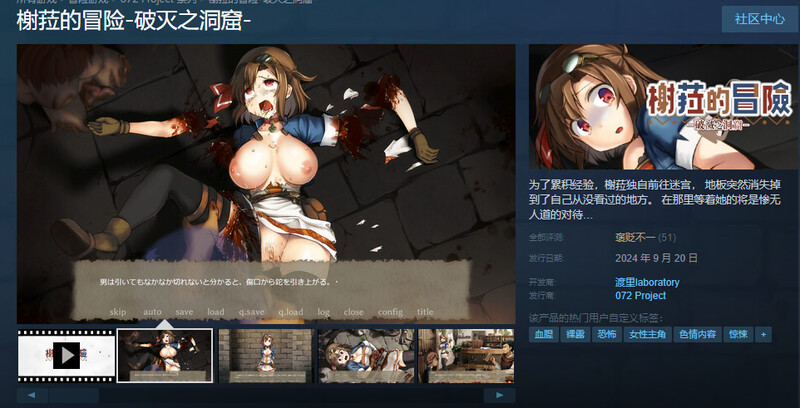 榭菈的冒险-破灭之洞窟 - シエラの冒険、破滅の洞窟 V1.01端 STEAM官中高清版 PC端 预览图