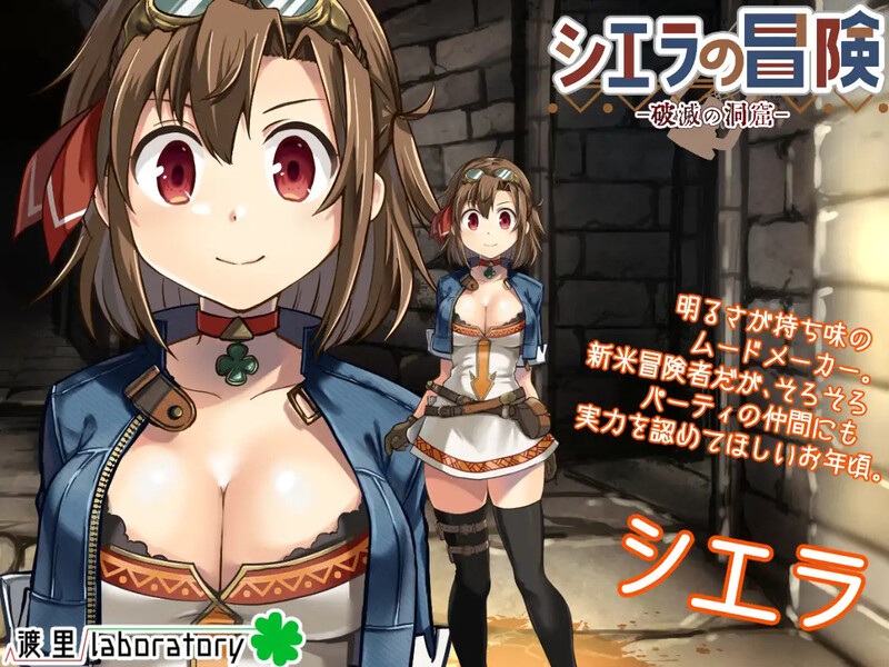 榭菈的冒险-破灭之洞窟- シエラの冒険、破滅の洞窟 V1.01 Steam官中高清版 PC端 官中高清完整版 预览图