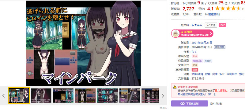 冒险乐园 マインパーク V1.14 PC端 AI汉化版 预览图