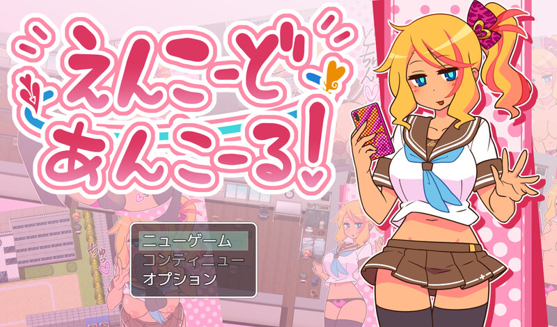 探索RPG/2C 代码安科尔（えんこーどあんこーる!）V1.27 PC端 AI汉化版 预览图