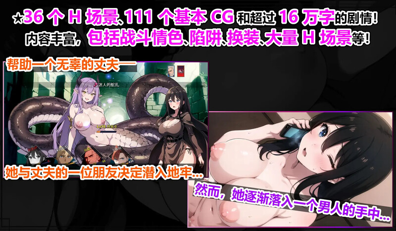 地牢肉鸽RPG/战斗RPG/AI生成/2C 新婚伴侣库洛艾的堕落之路（新妻クロエが堕ちるまで）V1.0 STE PC端 预览图