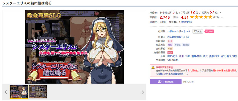 为姐妹艾莉丝而鸣的钟声（シスターエリスの為に鐘は鳴る）V4 PC端 AI汉化版 预览图