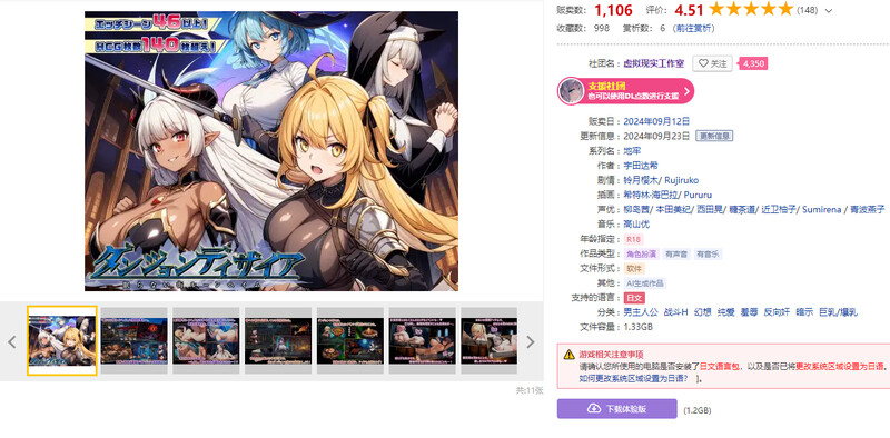 地牢肉鸽SLG/战斗RPG/AI生成 鲁纳海姆 魔道士的地牢与不眠之都（ダンジョンディザイア 眠らない街ルーンヘイ PC端 更新版 预览图