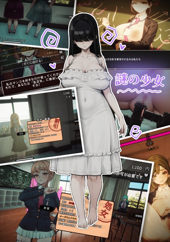 ☆援助怀运学园☆ ☆援助妊娠學園☆ V3.1 汉化版+全积分存档 PC端 预览图