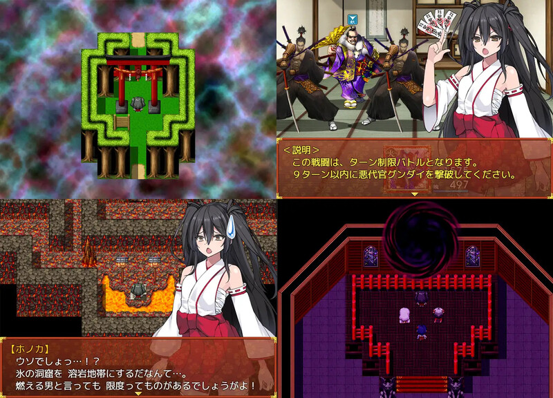日式古风/2C 战巫女2穗香（戦巫女ホノカ ―コンプリートパック―）V1.0.1 完全版+全D PC端 预览图