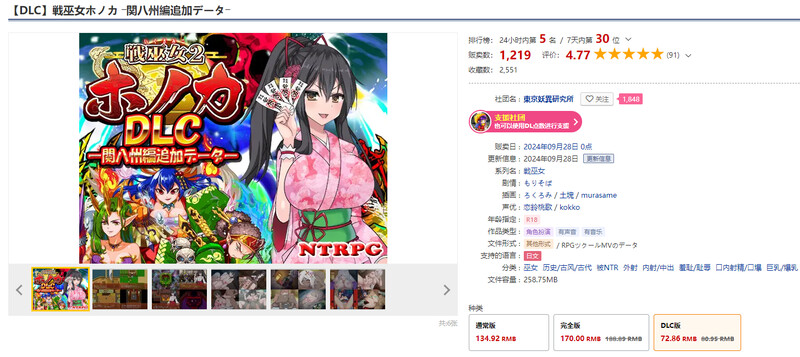 战巫女2穗香 戦巫女ホノカ ―コンプリートパック― V1.0.1 PC端 AI汉化版 预览图