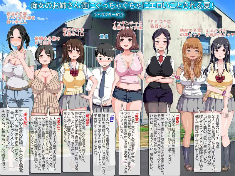 少年和痴女姐姐们的幸福公寓同居生活 少年と痴女おねえさん達の幸せHなアパート暮らしリメイク PC端 AI汉化版 预览图