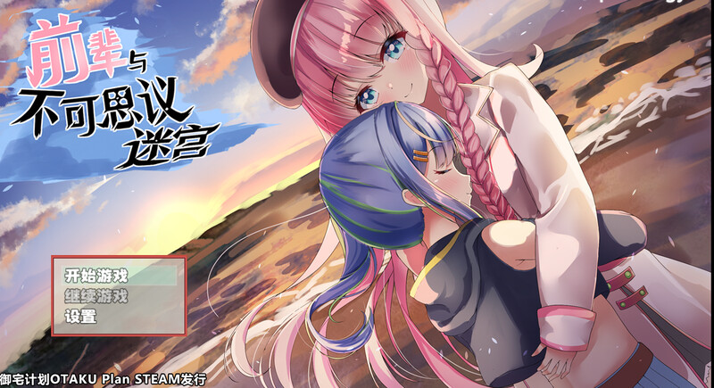 动作ARPG/羞耻露出/动态2C 前辈与不可思议迷宫（先輩と不思議なダンジョン）V1.1 STEAM官中 PC端 官中版 预览图