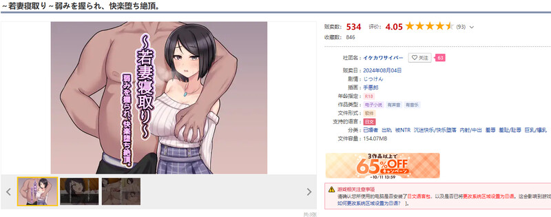 DL8月新作 SLG/2C ～若妻寝取り～弱みを握られ、快楽堕ち絶頂。 V1.0 PC端 AI汉化版 预览图