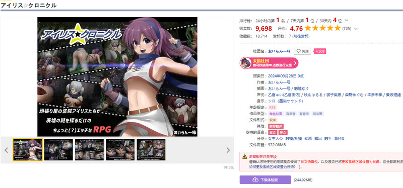 艾莉丝编年史（アイリス☆クロニクル）V241010 内置AI汉化 PC端 AI汉化版 预览图